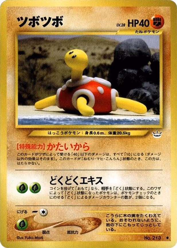 Shuckle - Uncommon