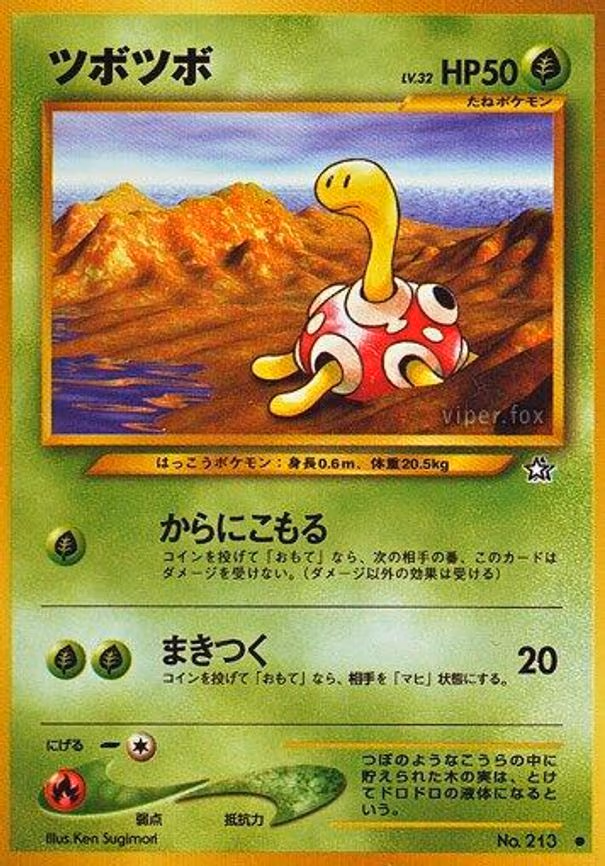 Shuckle - Common