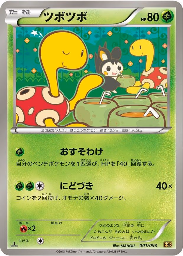 Shuckle - None (001/093)