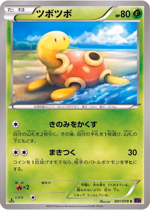 Shuckle - Common (001/078)