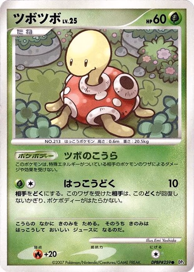 Shuckle - Common