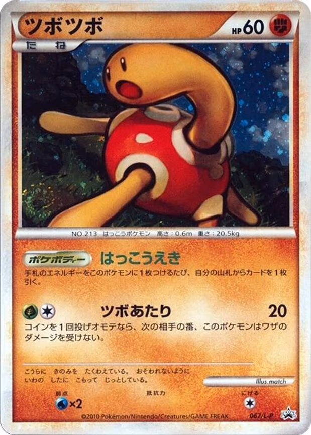 Shuckle - Common (067/L-P)