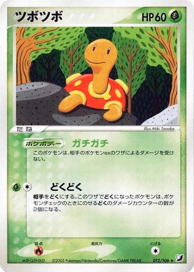 Shuckle - Rare (012/106)