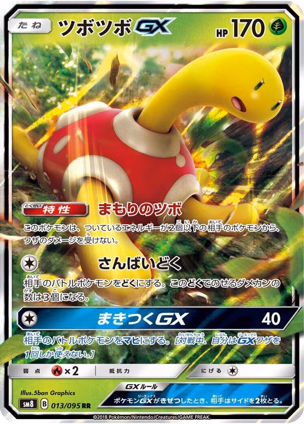 Shuckle GX - Double Rare (013/095)