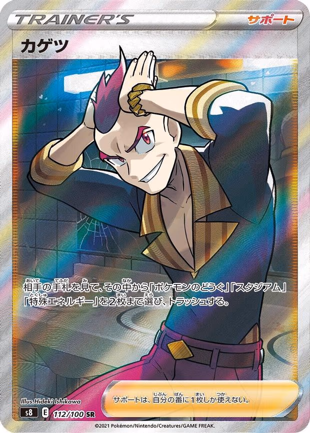 Sidney - Super Rare (112/100)