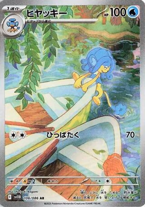 Simipour