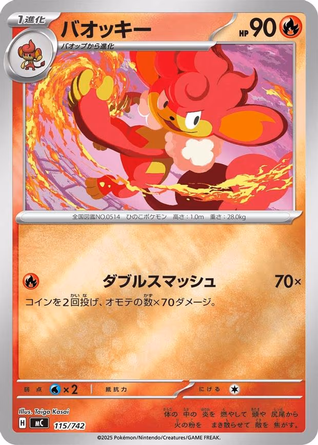Simisear (Mirror Holo) - Common (115/742)