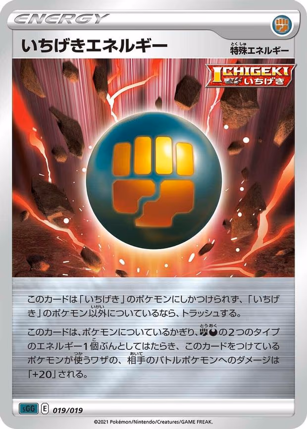 Single Strike Energy