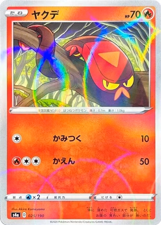 Sizzlipede - 025/190 (Mirror Holofoil) - None (025/190)