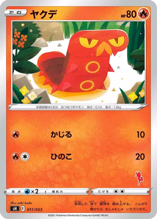 Sizzlipede