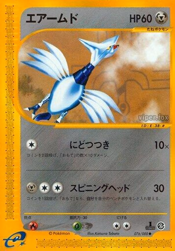 Skarmory