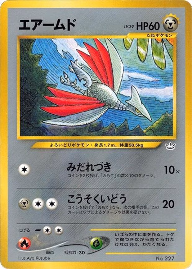 Skarmory