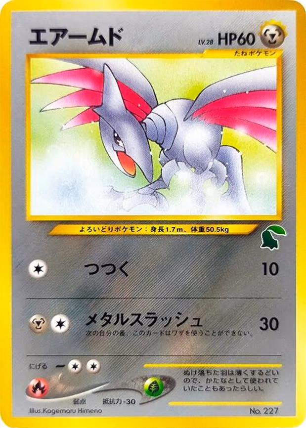 Skarmory