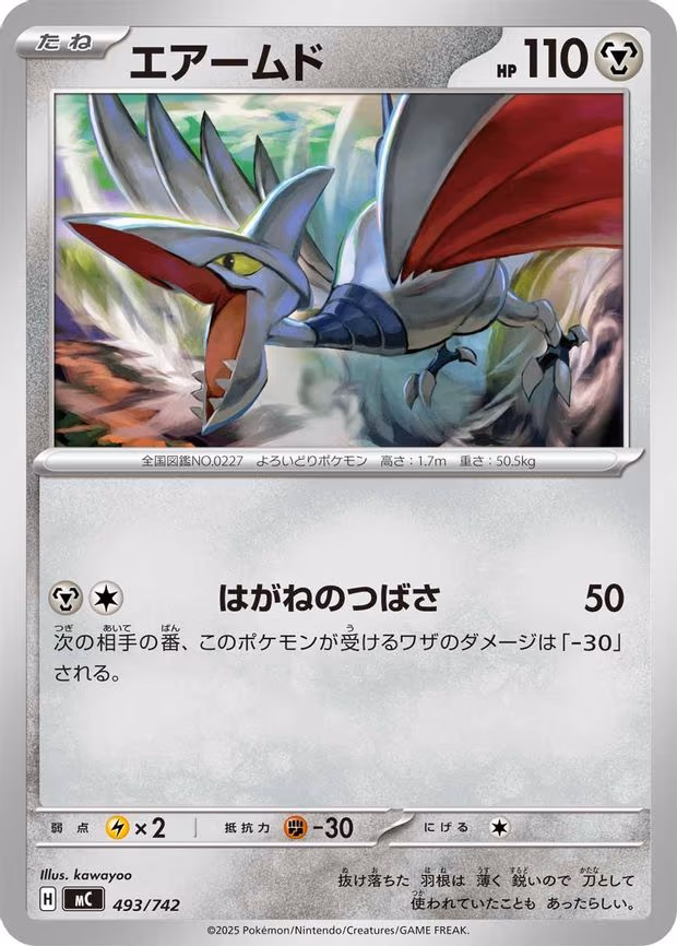 Skarmory