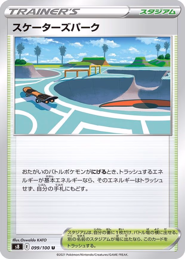 Skaters' Park - Uncommon (099/100)