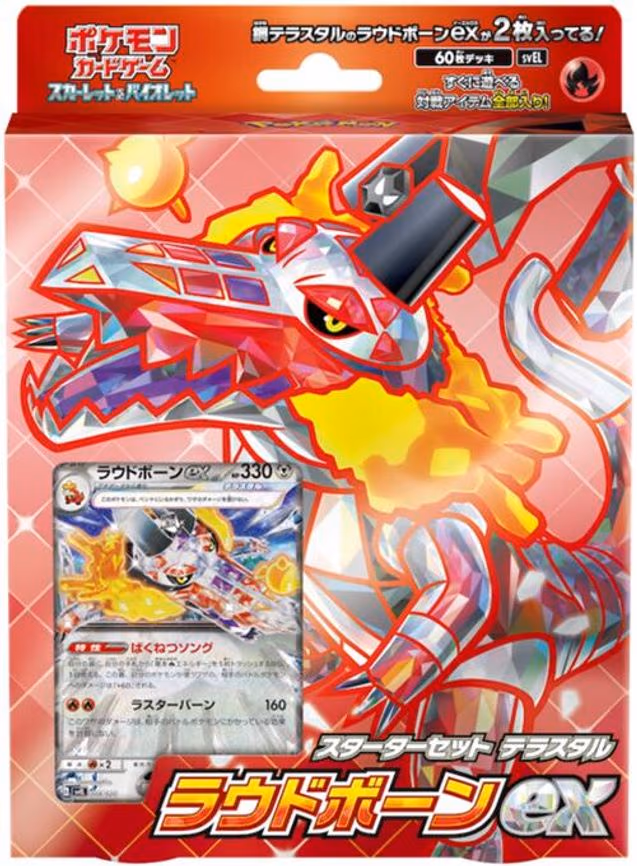 Skeledirge ex Terastal Starter Deck