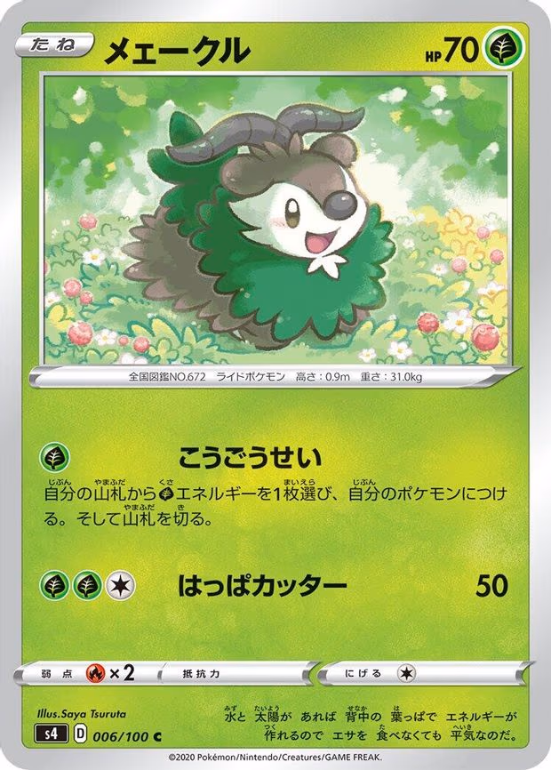 Skiddo - Common (006/100)
