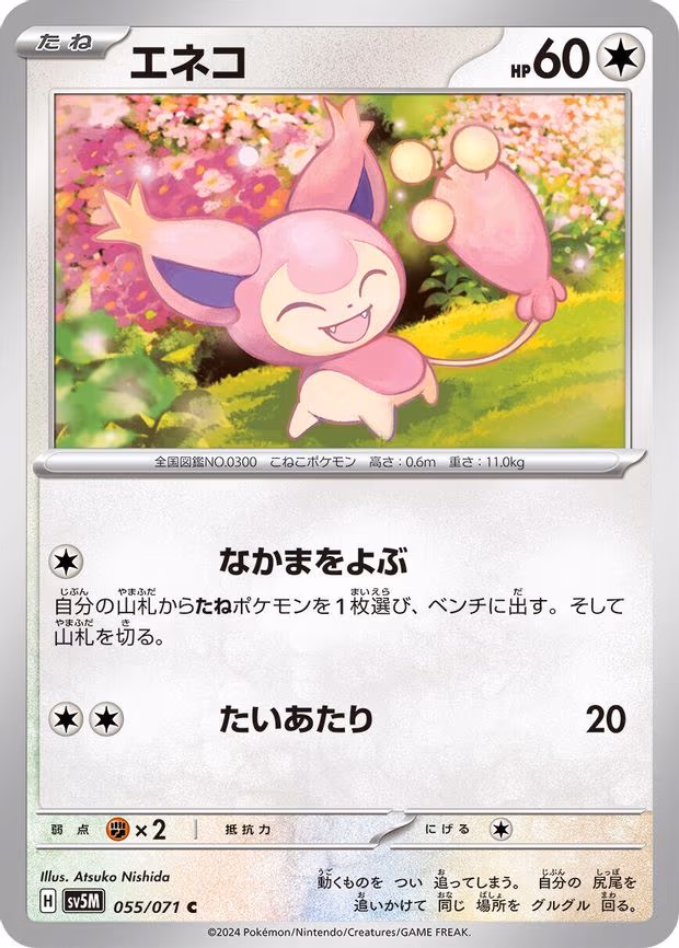 Skitty
