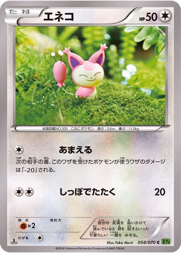 Skitty