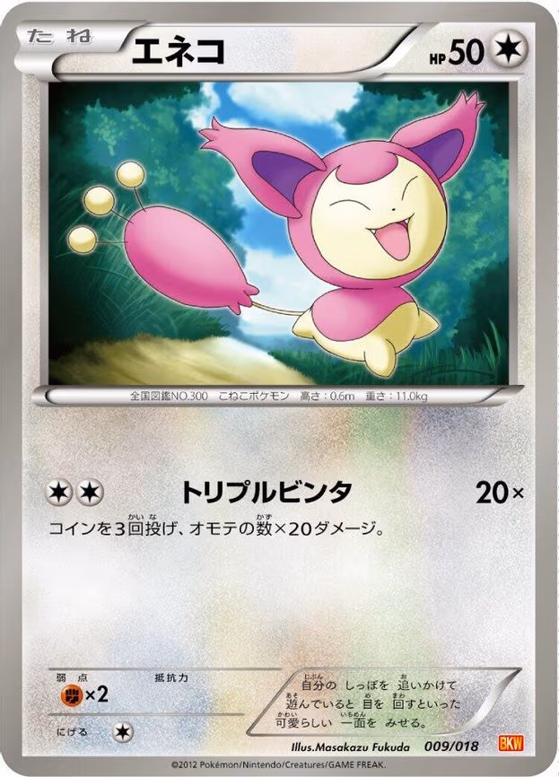 Skitty