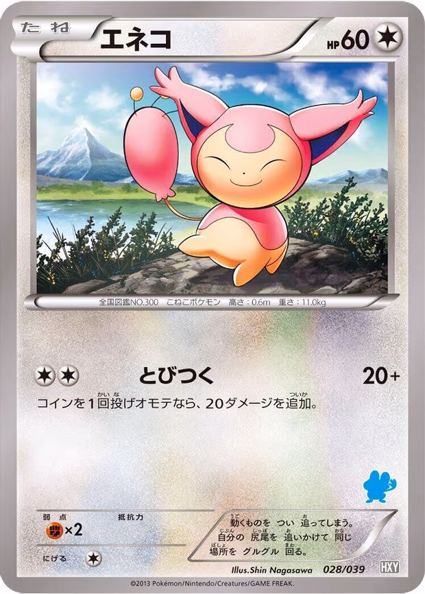 Skitty
