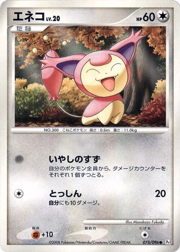 Skitty