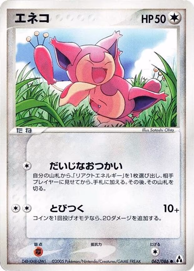 Skitty