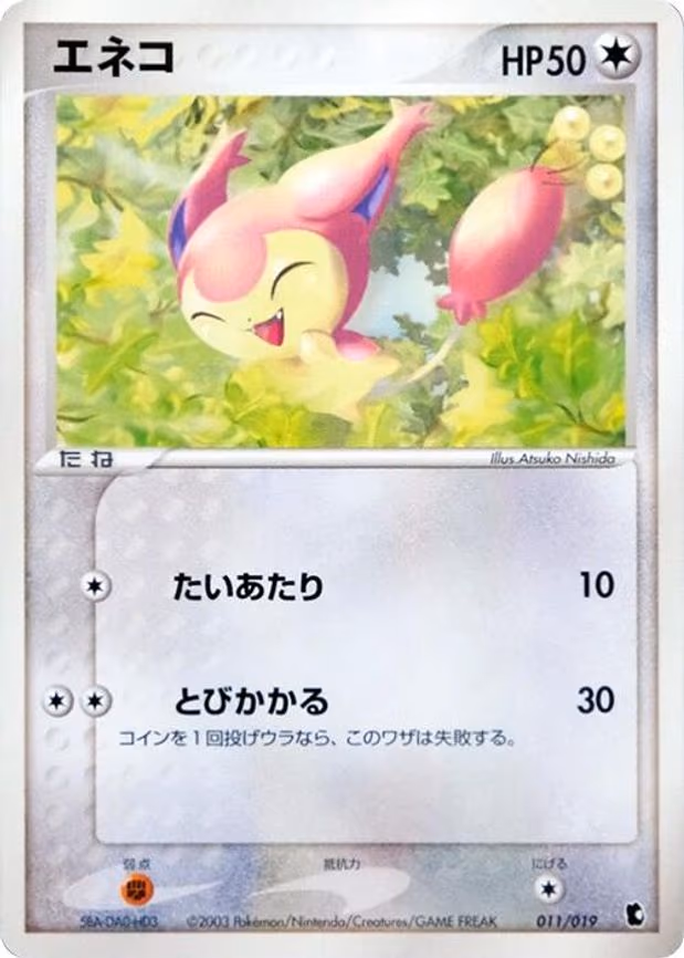 Skitty