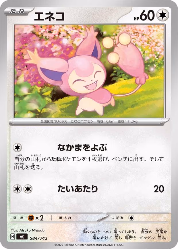 Skitty
