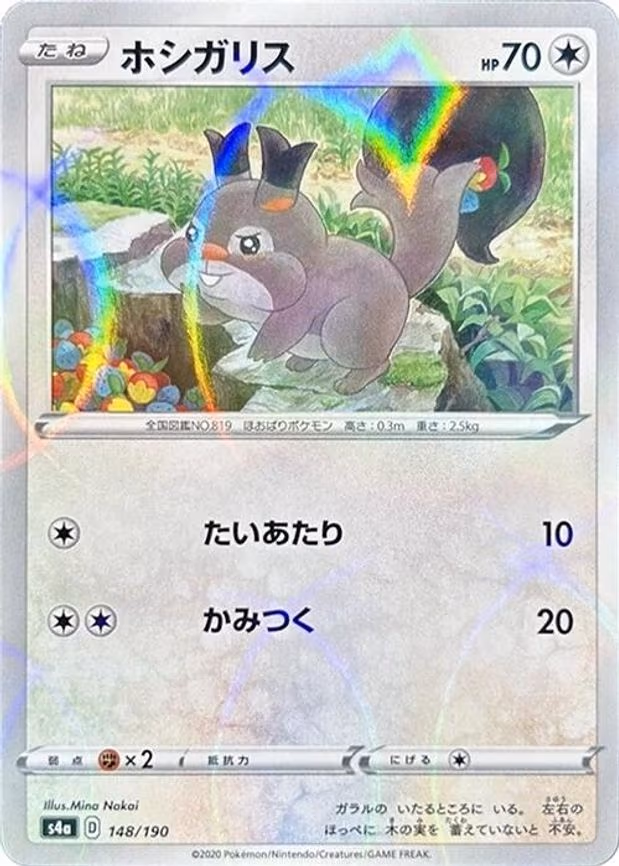 Skwovet - 148/190 (Mirror Holofoil) - None (148/190)