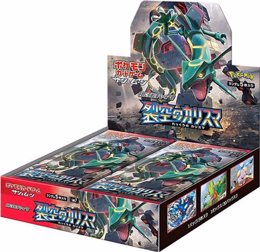 Sky-Splitting Charisma Booster Box