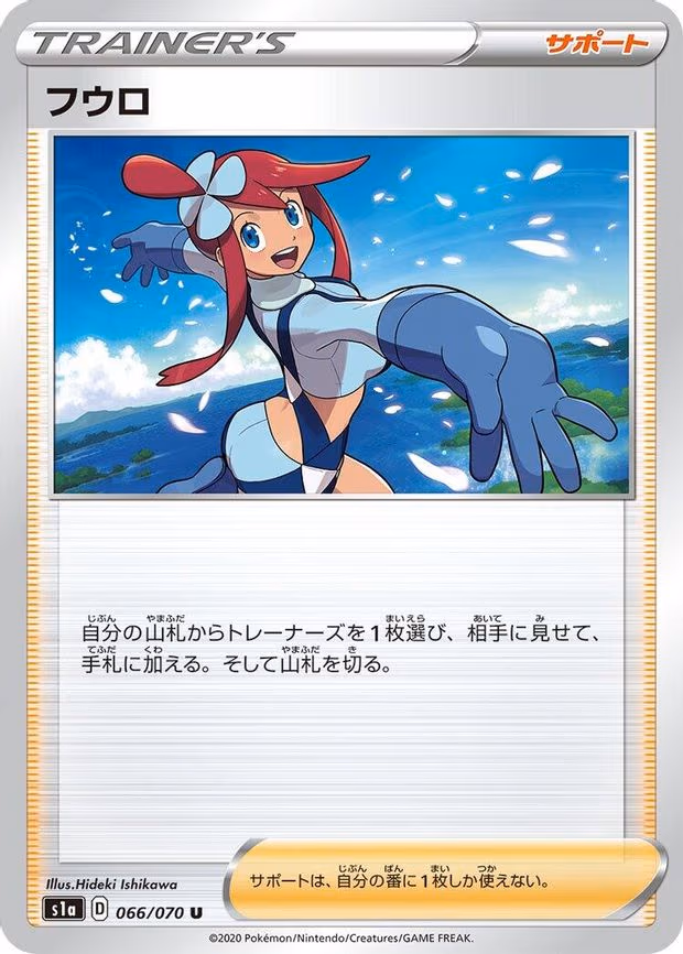 Skyla