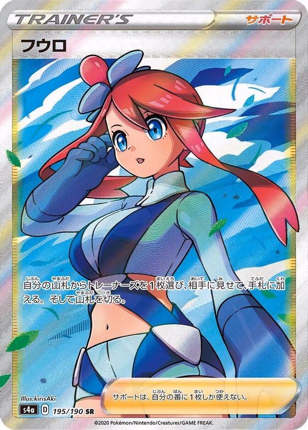 Skyla