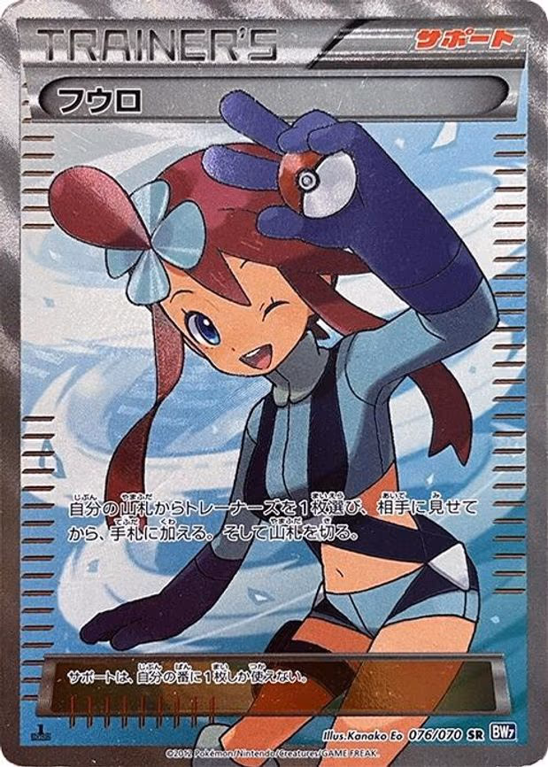 Skyla