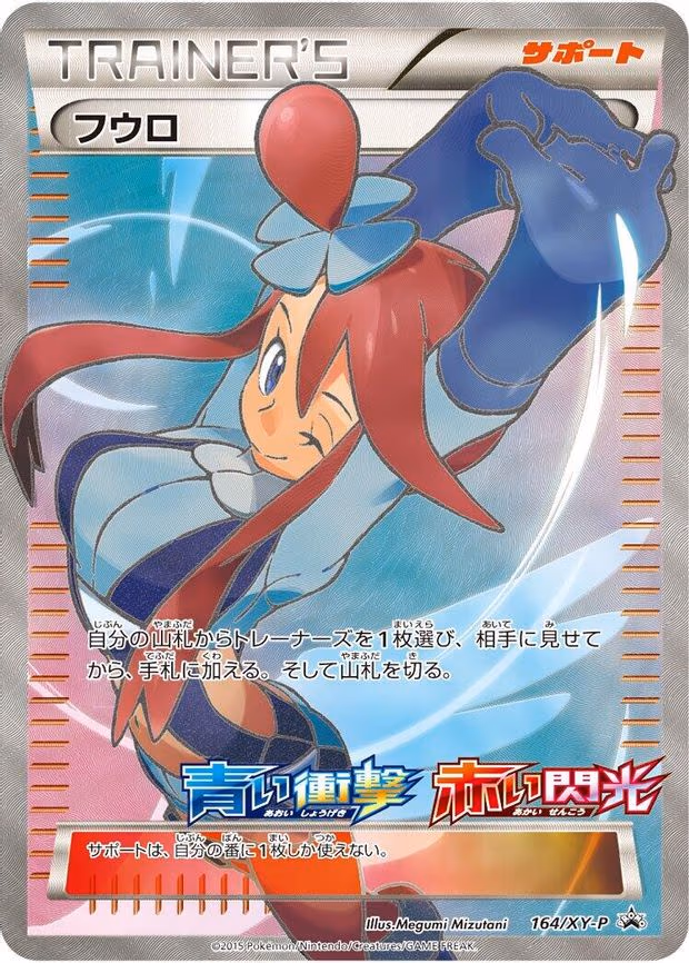 Skyla