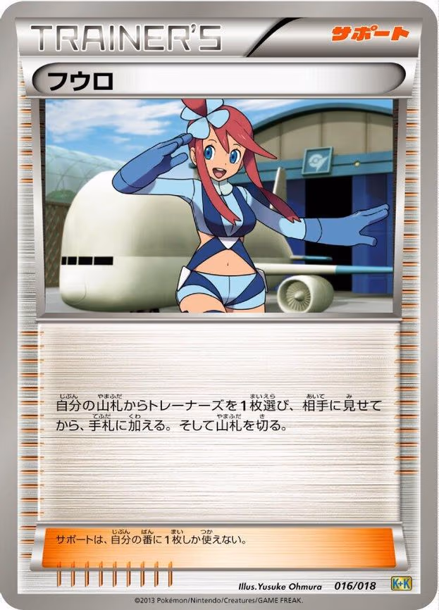 Skyla