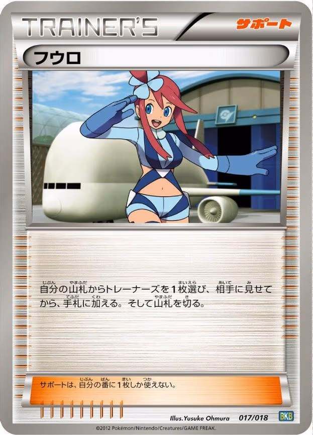 Skyla