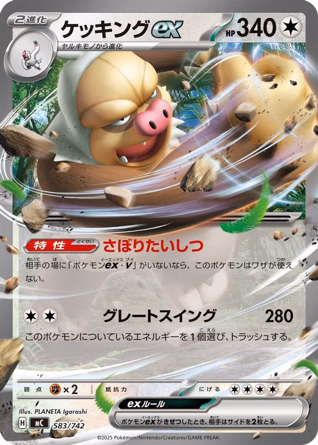 Slaking ex - Common (583/742)
