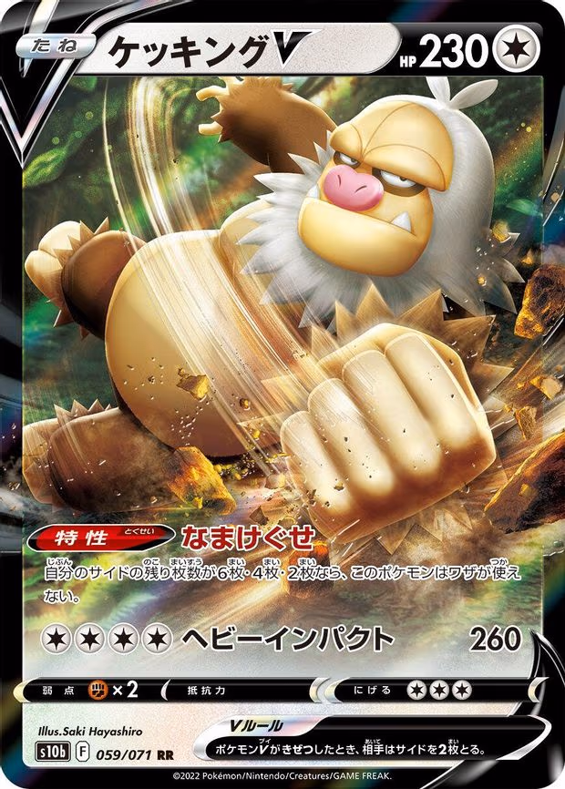 Slaking V - Double Rare (059/071)