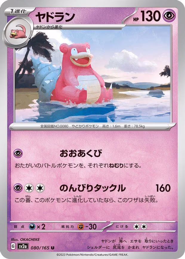Slowbro