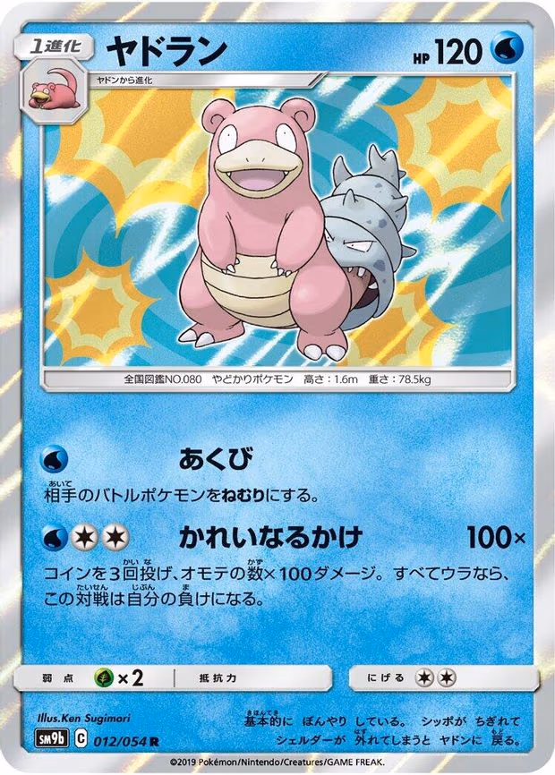 Slowbro