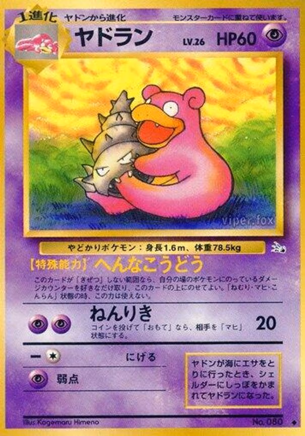 Slowbro