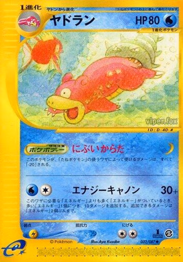 Slowbro