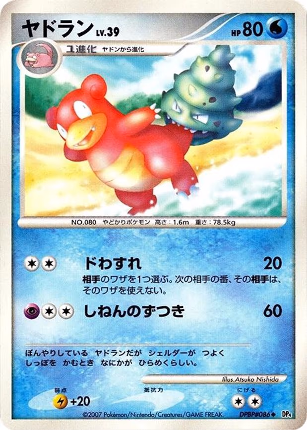 Slowbro