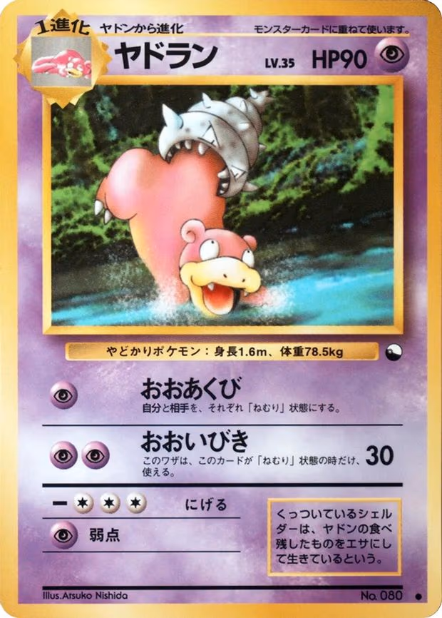 Slowbro