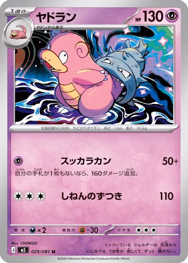 Slowbro