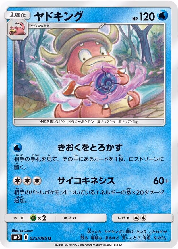 Slowking