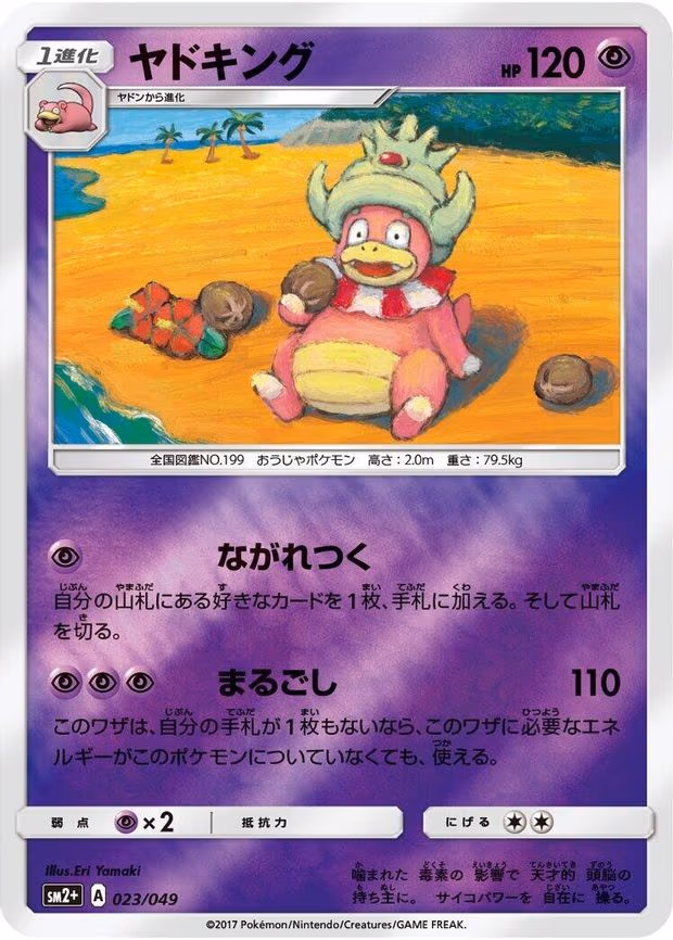 Slowking