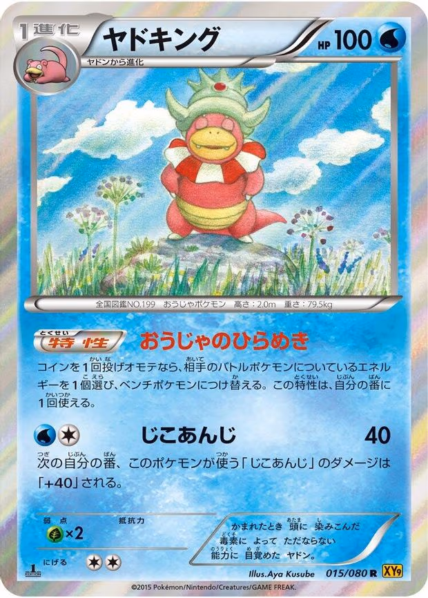 Slowking