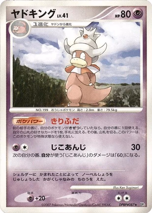 Slowking